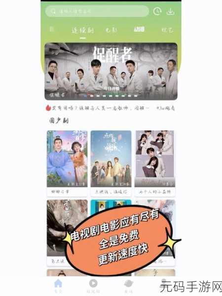 影视大全倍速播放秘籍,轻松调整播放速度