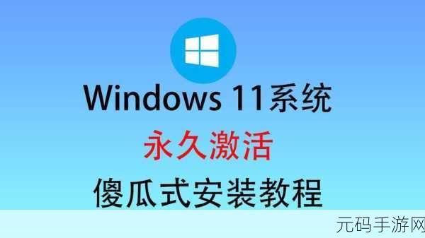 Win10 重装系统秘籍,完美保留原有文件