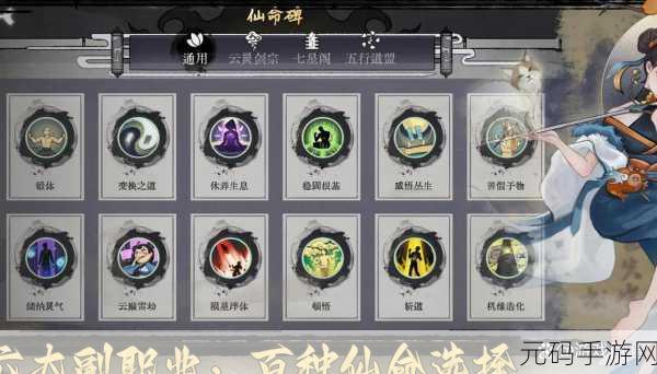 弈仙牌攻略大全2024,新手入门高胜率技巧深度解析