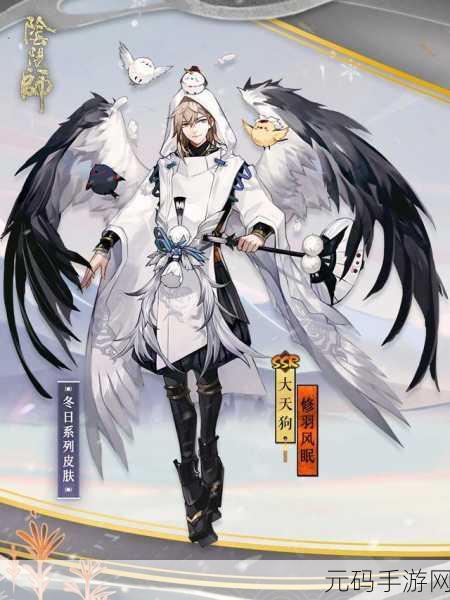 手游资讯,阴阳师大天狗刷新位置全解析,助你高效捕捉!
