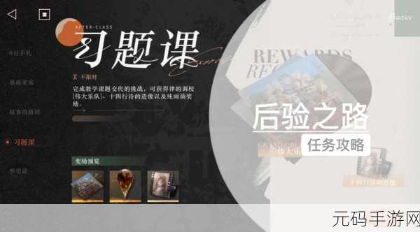 重返未来1999后验之路通关秘籍,解锁手游新境界