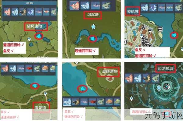 原神特殊鱼类钓鱼位置全攻略