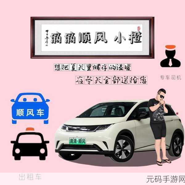 轻松搞定!享道出行换头像秘籍大公开