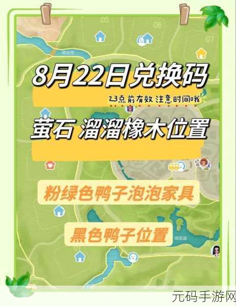 心动小镇最新兑换码大放送，玩家福利不容错过！