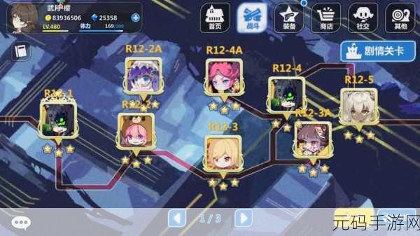 崩坏学园2 R12章通关攻略与阵容搭配推荐