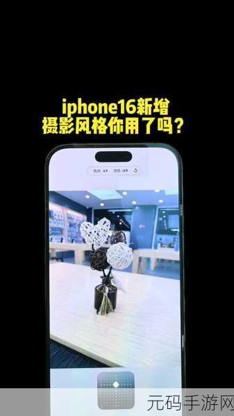 轻松搞定!iPhone16 Pro 拍照声音关闭秘籍