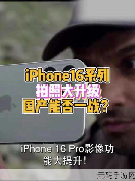 轻松搞定!iPhone16 Pro 拍照声音关闭秘籍