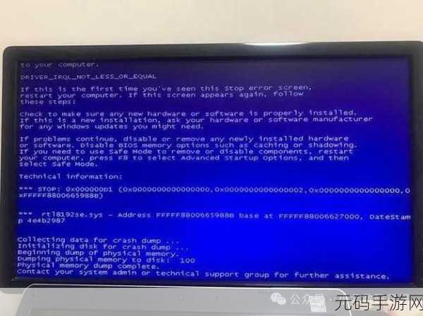 电脑蓝屏 IRQL 问题全攻略,轻松解决不再愁!