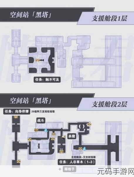 崩坏,星穹铁道空间站「黑塔」全宝箱收集攻略深度解析