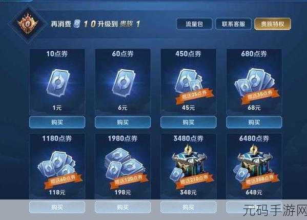 王者荣耀点券夺宝机制全解析,多少次满?抽满需要多少点券?