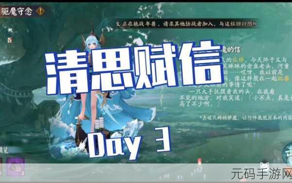 阴阳师清思赋信活动即将浪漫开启,寄情于信共赴思念之旅