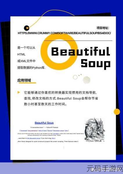 Python3 爬虫高效之道大揭秘