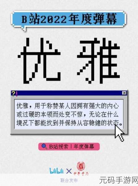 B 站弹幕删除秘籍，轻松搞定自己发的弹幕