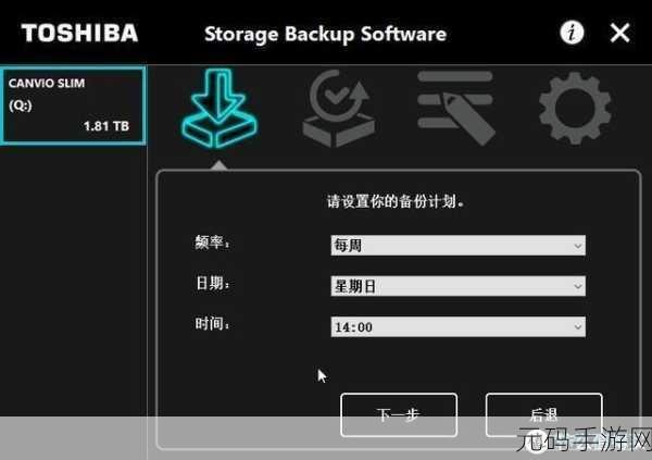 东芝 U 盘数据丢失恢复秘籍,轻松找回您的重要资料