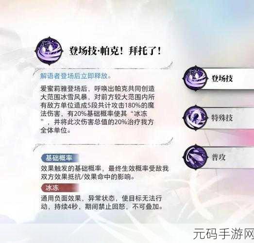 手游资讯,光隙解语塞西攻略配队推荐深度解析