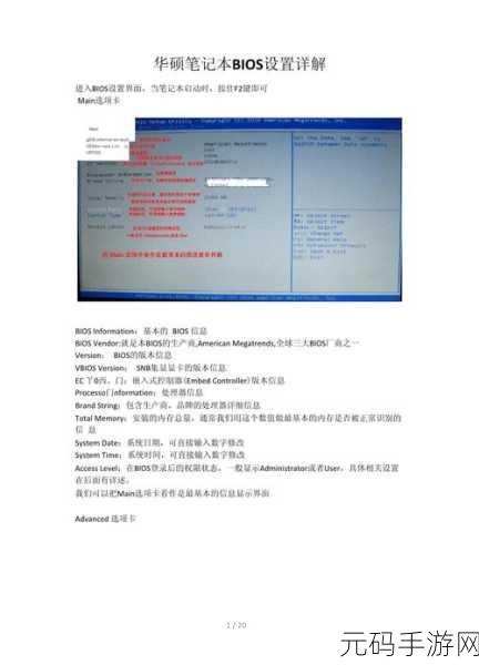 华硕电脑开机进 BIOS 及更新 BIOS 后系统异常启动难题全解