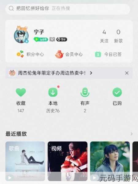 QQ 音乐会员共享秘籍,轻松赠送好友会员的妙招