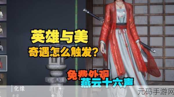 燕云十六声手游资讯,揭秘阳刻佛光玉获取攻略