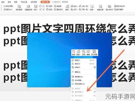 WPS 文字环绕秘籍,紧密型环绕设置全攻略