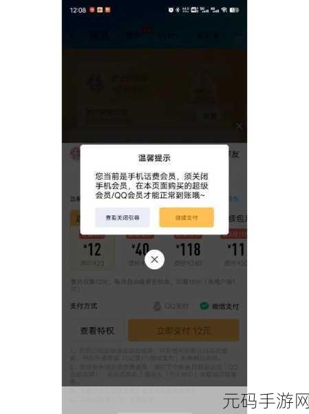 轻松解决！QQ 手机浏览器滑屏前进后退关闭秘籍