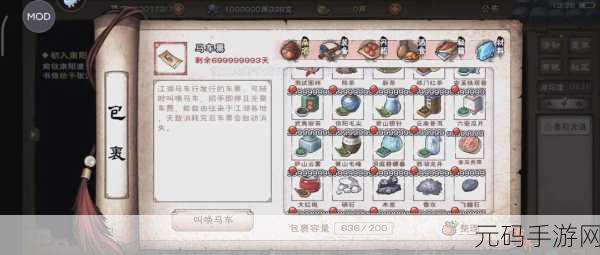 手游资讯，烟雨江湖攻略助力，轻松挑战黑貂之主