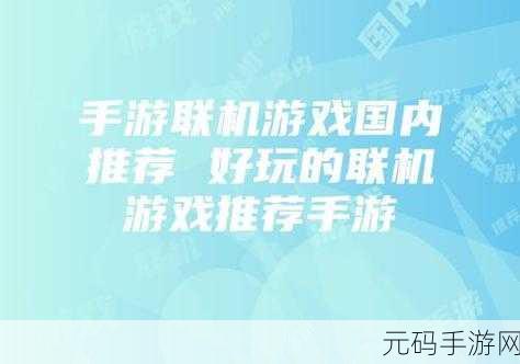 手游资讯，探索砍树建房采集食物的联机游戏新动向