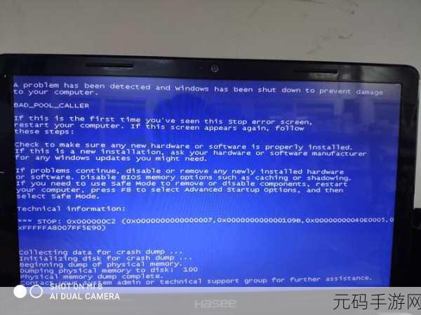 360 急救箱强力模式蓝屏问题全攻略