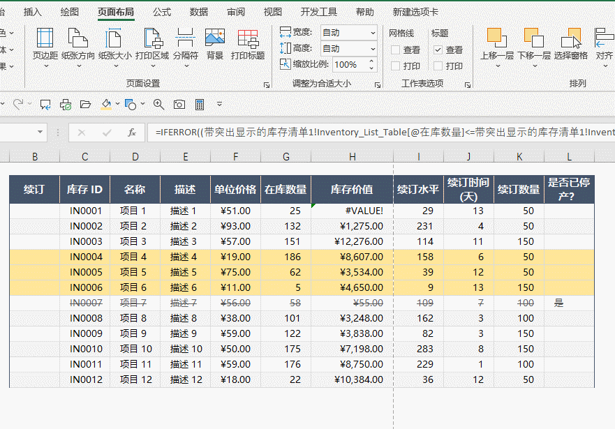 Excel 大墨量冲洗技巧全攻略