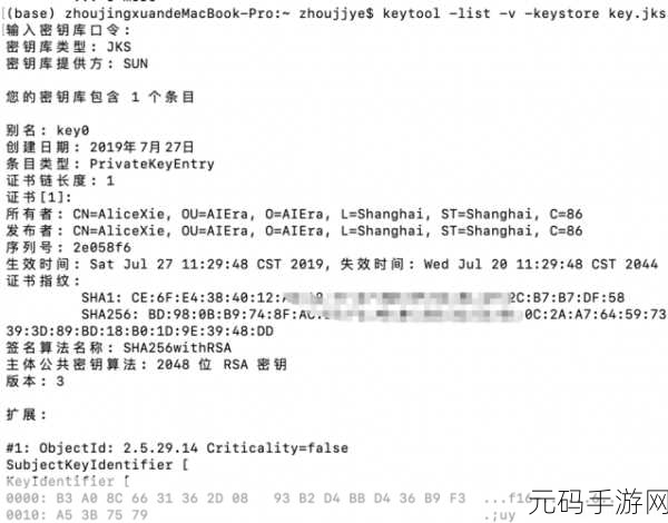 掌控 Android 应用签名监控秘籍