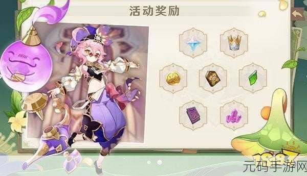原神智巧灵蕈大竞逐潜能焕发第五天深度攻略与资讯