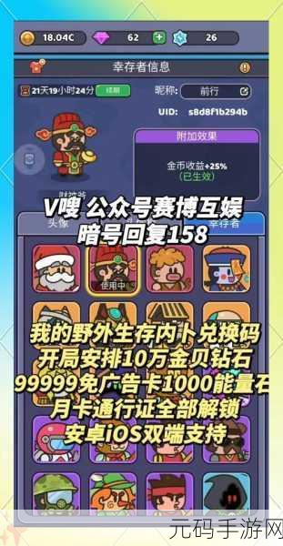 手游资讯,奔跑吧原始人隐藏兑换码大揭秘