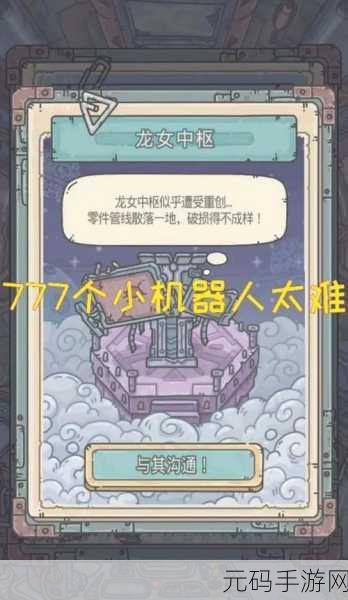 手游资讯指令，最强蜗牛尼托克丽丝小伙伴获取方法深度解析