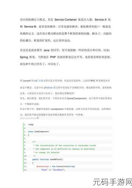 探秘 PHP 开发中依赖管理的秘籍