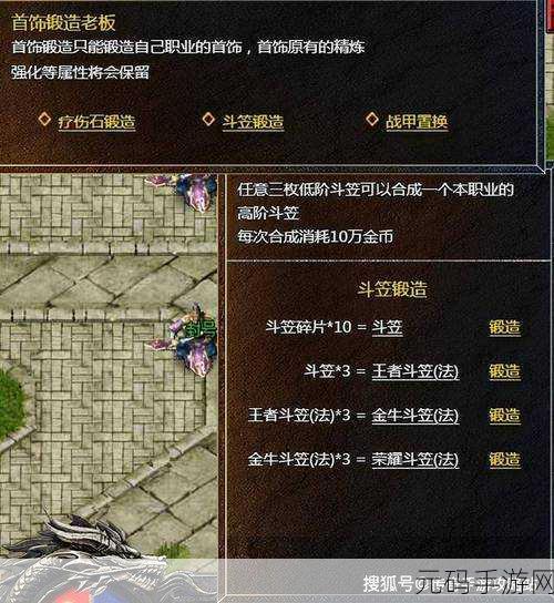 原始传奇神盾合成全攻略,打造你的专属防御神器