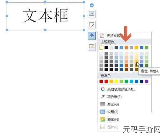 轻松搞定!WPS 演示文稿图片边框添加秘籍