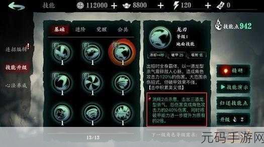 手游资讯,影之刃3无尽劫境掉落技能全面解析