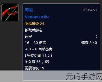 魔兽世界手游资讯，揭秘致命的短枪任务高效完成攻略