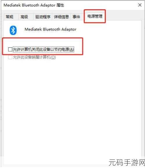 Win10 蓝牙鼠标配对成功却不能用?终极解决秘籍在此!