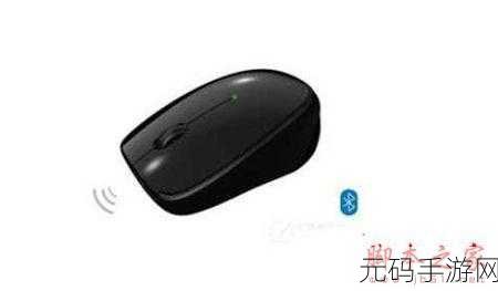 Win10 蓝牙鼠标配对成功却不能用?终极解决秘籍在此!