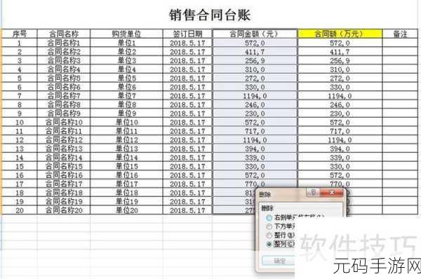 WPS 单元格数值设为万元单位的秘籍大公开