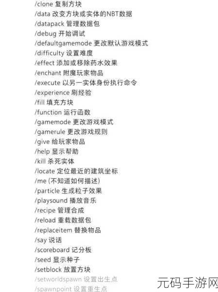 我的世界爆炸不破坏地形指令详解