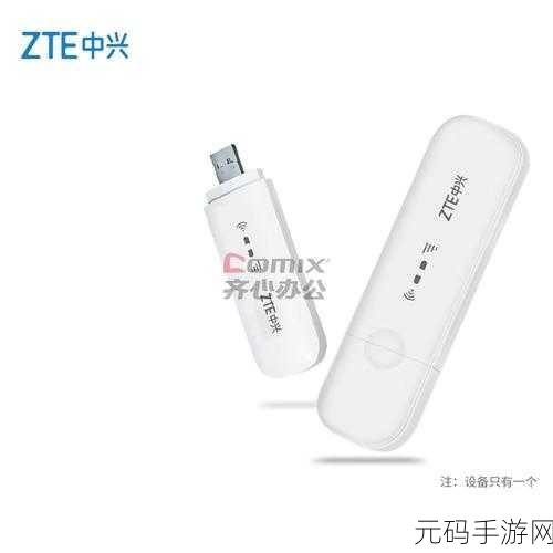 轻松搞定!中兴 MF79U 插电脑的详细使用指南