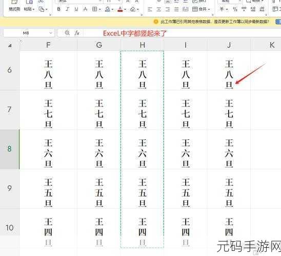 Excel 表格中巧变×的秘籍