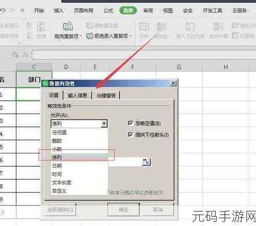 Excel 表格中巧变×的秘籍