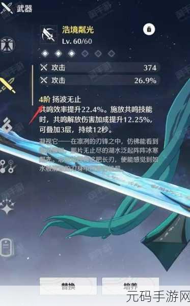 鸣潮手游湮灭武器选择指南,解锁战斗新境界