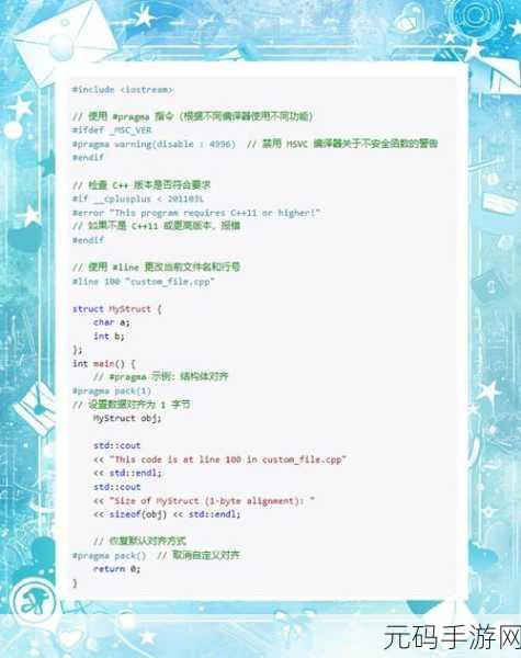 探秘 C 预处理器指令优化的秘籍