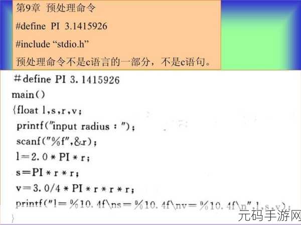 探秘 C 预处理器指令优化的秘籍