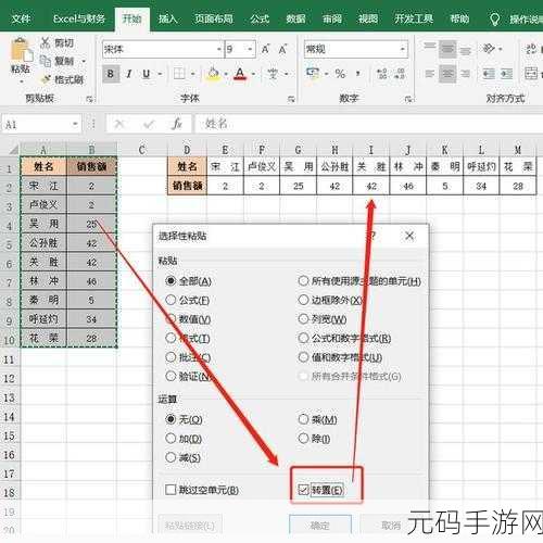 Excel 复制粘贴功能的奇妙用法大揭秘