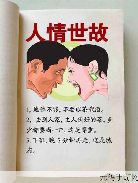 都是人情世故第六关挤电梯通关秘籍,职场智慧与幽默并存