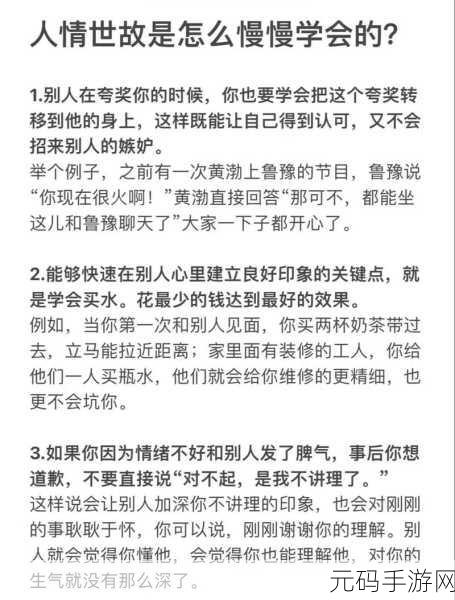 都是人情世故第六关挤电梯通关秘籍,职场智慧与幽默并存
